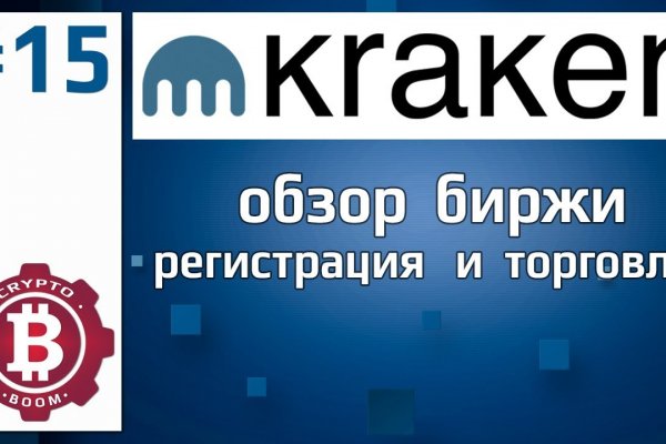 Kraken смылка